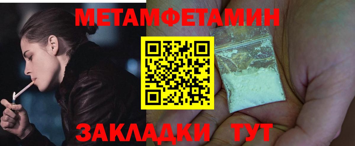 Амфетамин 97% Усолье-Сибирское