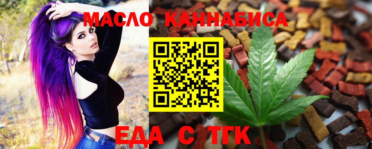 Усолье-Сибирское  Печенье с ТГК марихуана  Вход с VPN 