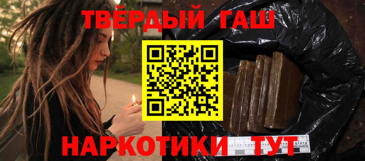 ГАШ Изолятор  Гашиш AMNESIA HAZE  Усолье-Сибирское  ГАШ  Вход с VPN 
