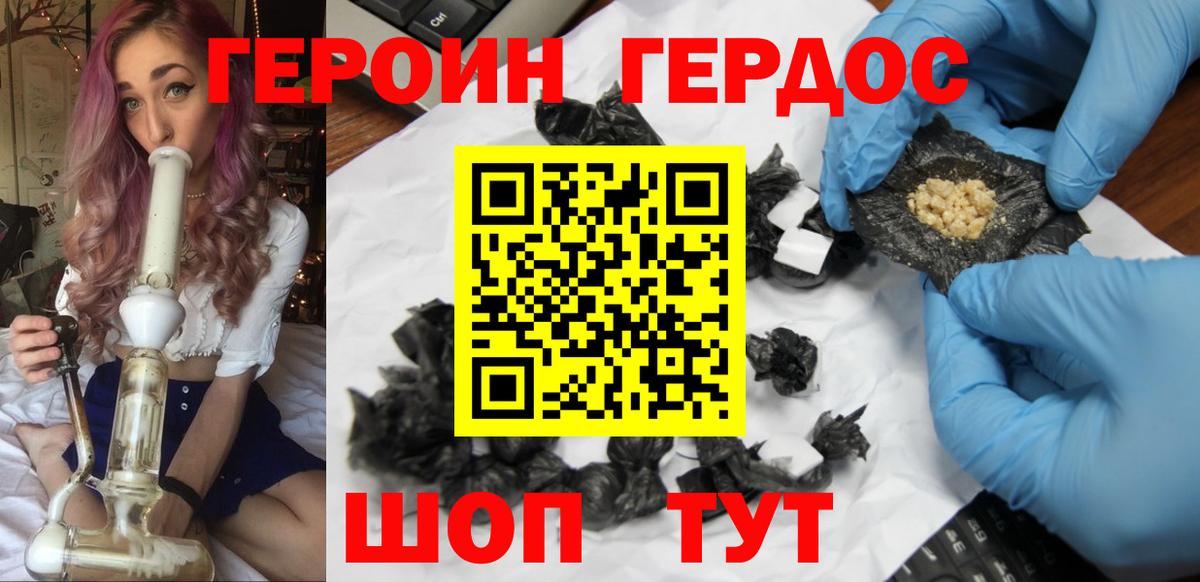 Усолье-Сибирское  Героин  Вход с VPN  Героин афганец 