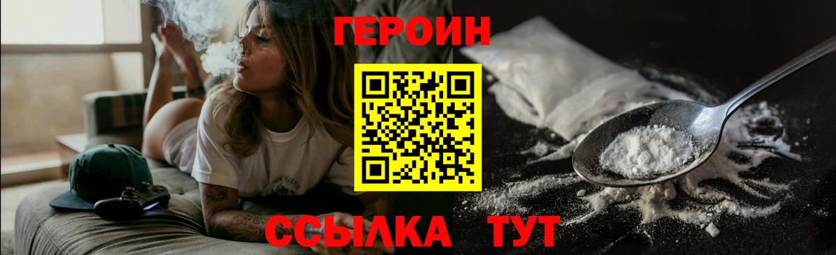 Героин гречка Усолье-Сибирское