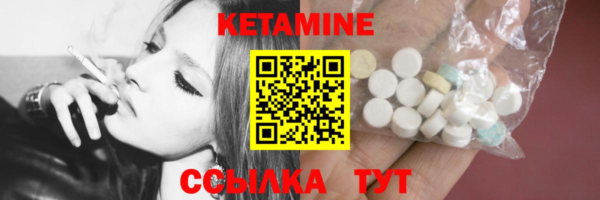 Кетамин ketamine  КЕТАМИН ketamine  Усолье-Сибирское  блэк спрут ссылка  Вход с VPN 