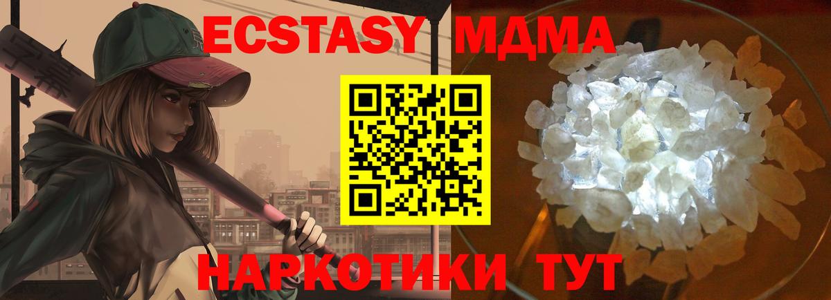 MDMA молли  Вход с VPN  МДМА  Усолье-Сибирское  МДМА молли 