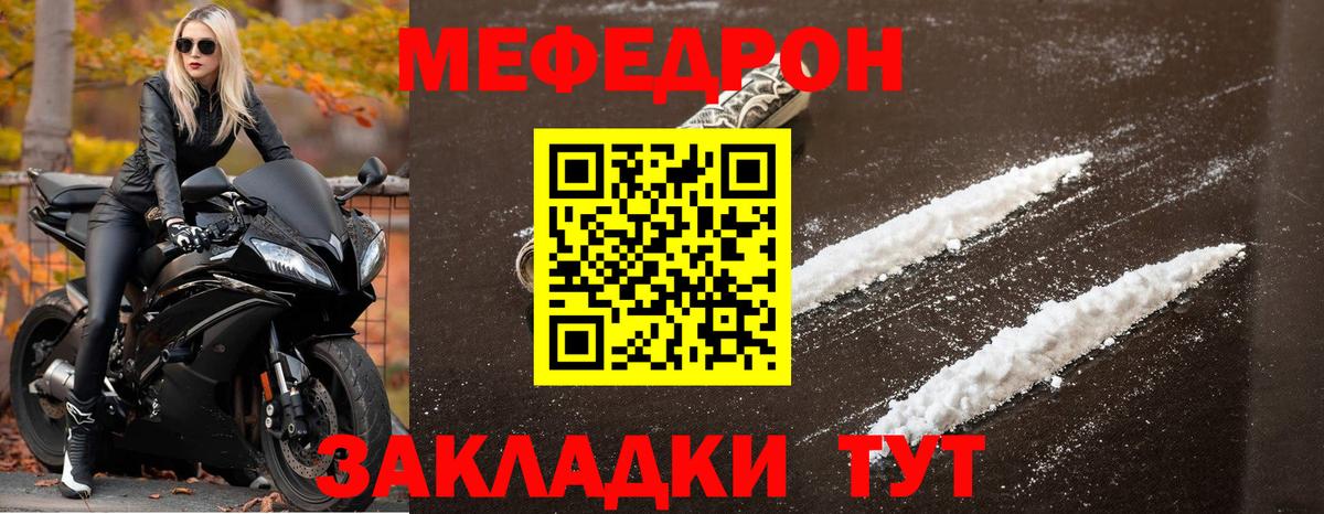 Мефедрон  Мефедрон  Вход с VPN  Усолье-Сибирское  Мефедрон мука  Меф VHQ 