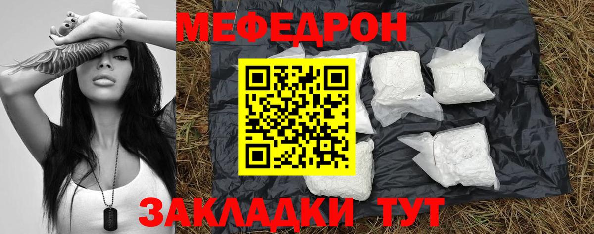 Меф мяу мяу кристаллы Усолье-Сибирское