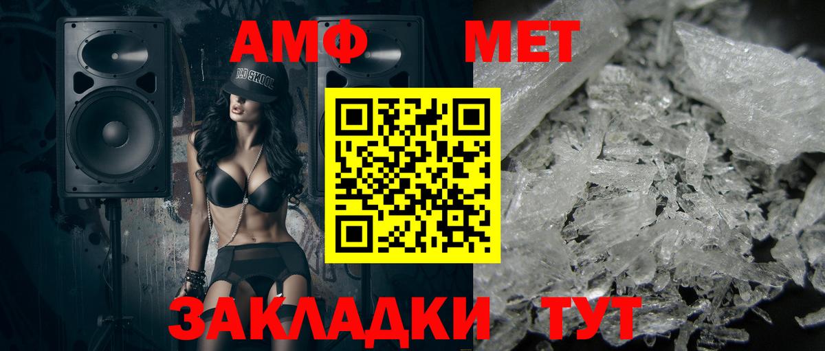 Первитин Декстрометамфетамин 99.9% Усолье-Сибирское