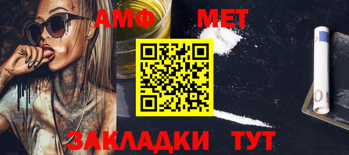 Первитин винт  Вход с VPN  Усолье-Сибирское 