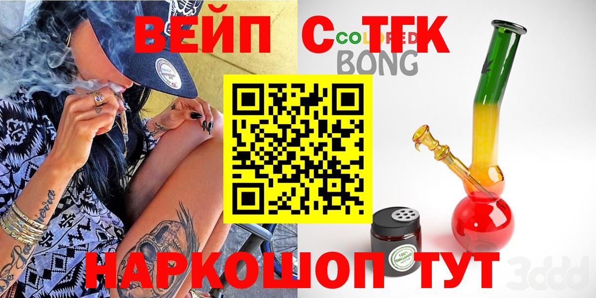 Дистиллят ТГК Wax  Дистиллят ТГК гашишное масло  где можно купить наркотик  Вход с VPN  Усолье-Сибирское 