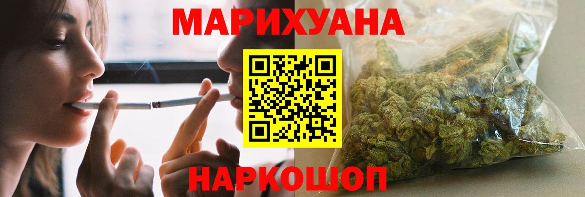 Усолье-Сибирское  МАРИХУАНА конопля  Вход с VPN  Бошки Шишки LSD WEED 